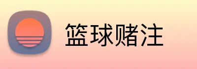 篮球赌注 Logo