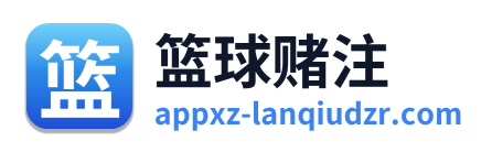 篮球赌注 Logo